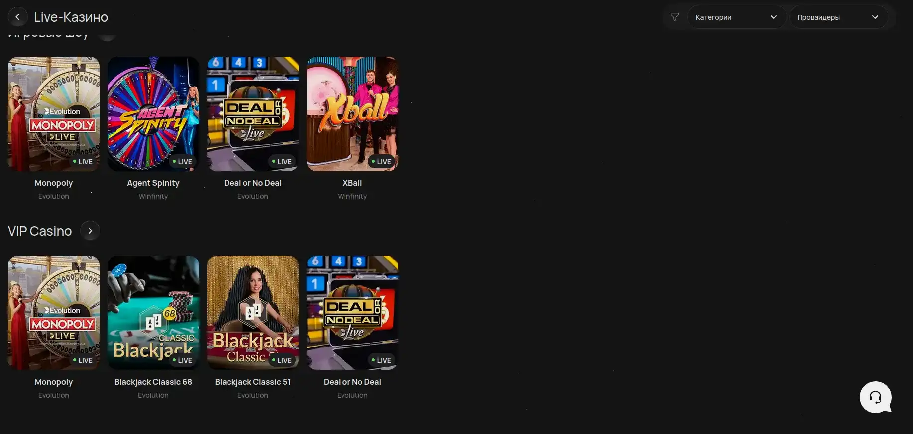 Бонусы и акции в Онион казино