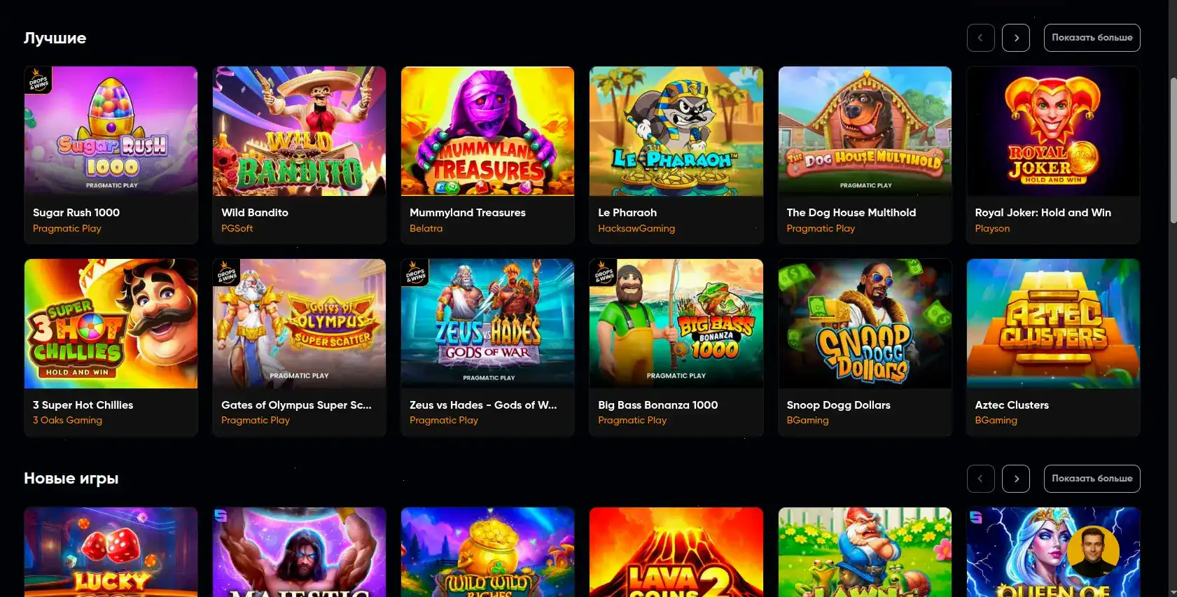 Поддержка клиентов Онион казино